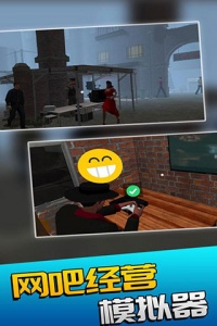 网吧经营模拟器新版