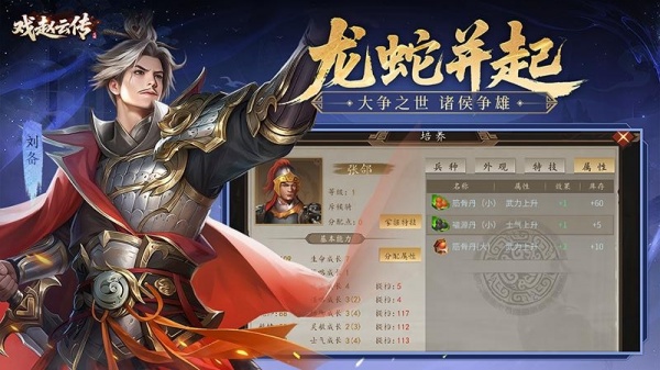 三国戏赵云传小米客户端