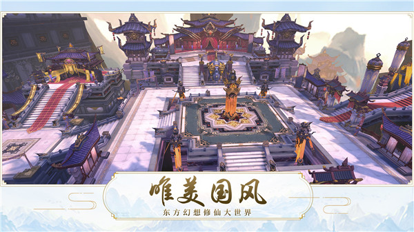 魔天记手游破解版无限仙玉