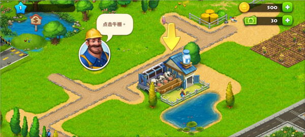 梦想小镇手游(Township)