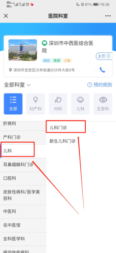 健康深圳app