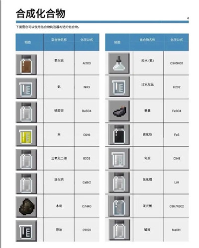 我的世界教育版官方正版