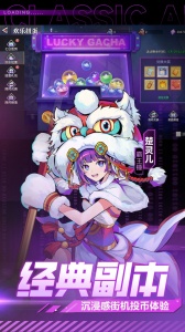 超次元大冒险手游