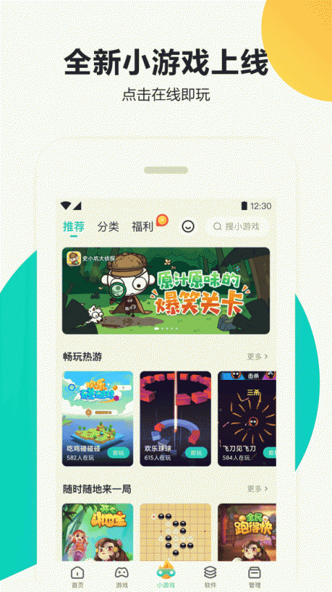 PP助手官方版