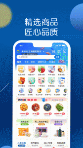 麦德龙网上购物超市app