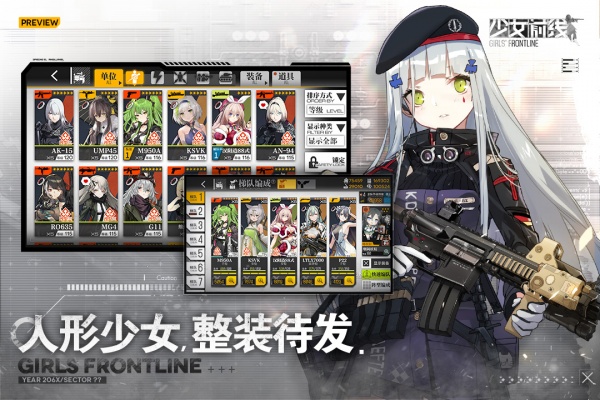 少女前线手游官方版