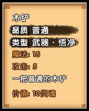 造梦西游4破解版