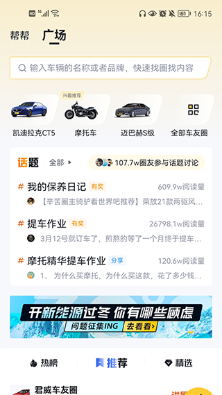 懂车帝app最新版