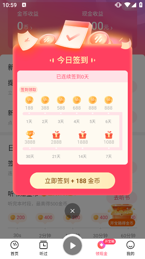 番茄畅听音乐版官方版