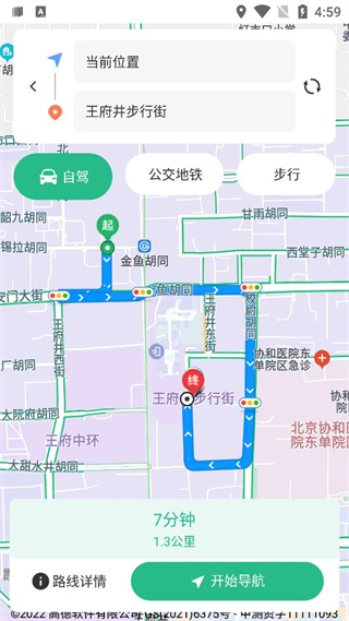 AR实景导航app