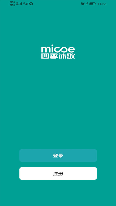 四季沐歌智能家居app