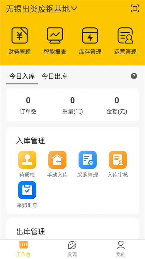 虎宝管家app