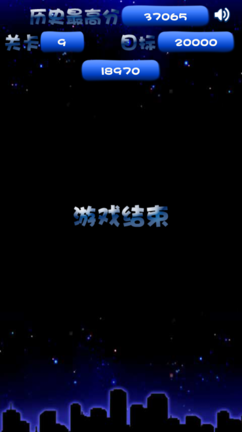 消灭星星最新版