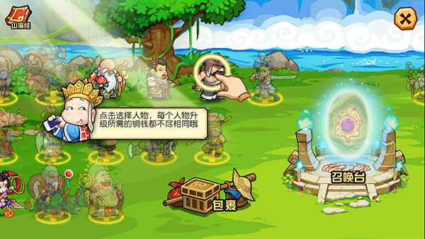 大唐好徒弟官方版