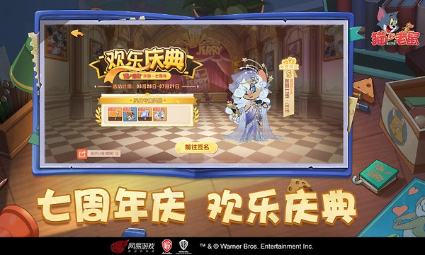 猫和老鼠单机版