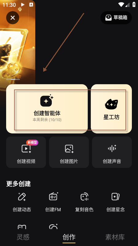 星野最新版
