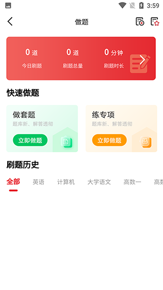 师大网校app最新版