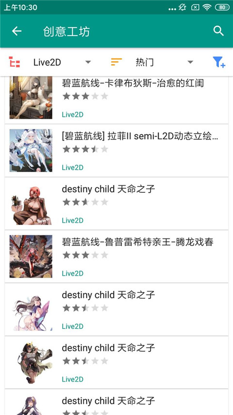live2dviewerex官方正版