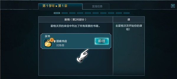 哈利波特霍格沃茨之谜最新版本