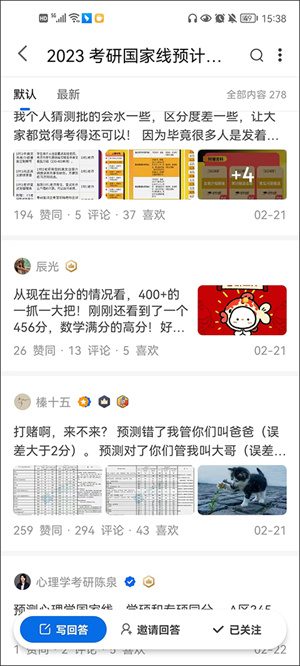 知乎官方版