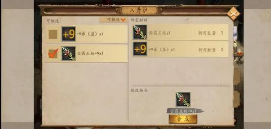 三国戏英杰传官方版