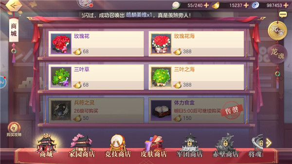 三国志幻想大陆腾讯服