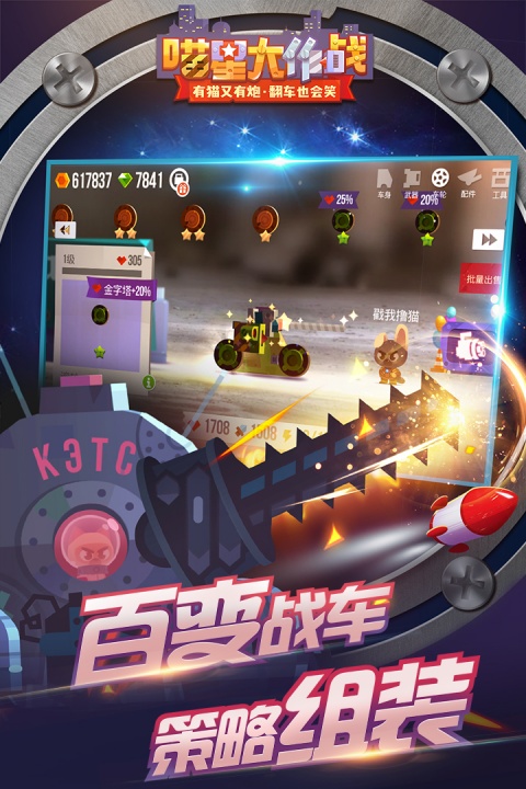 喵星大作战九游版本