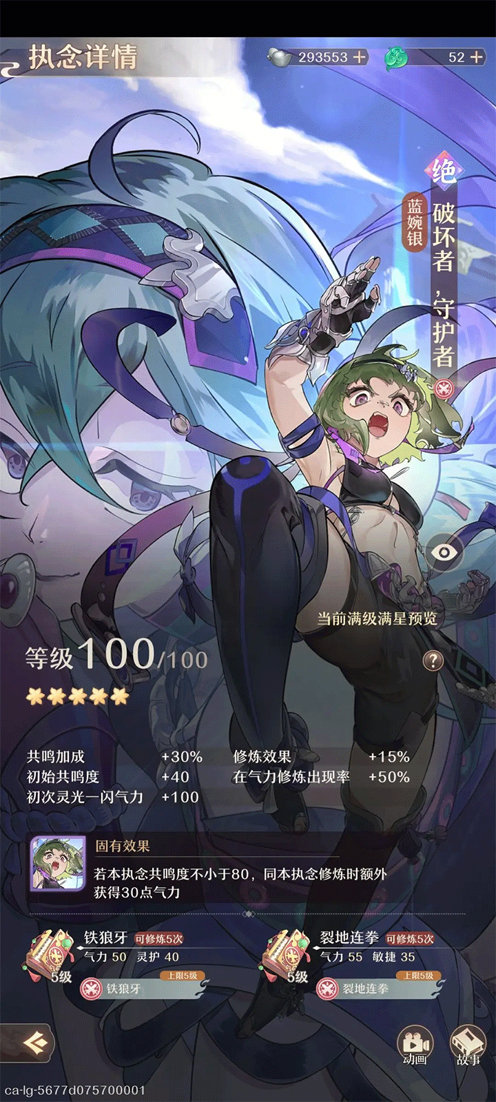 铸仙之境手游