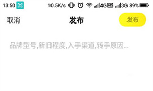 闲鱼网最新版app
