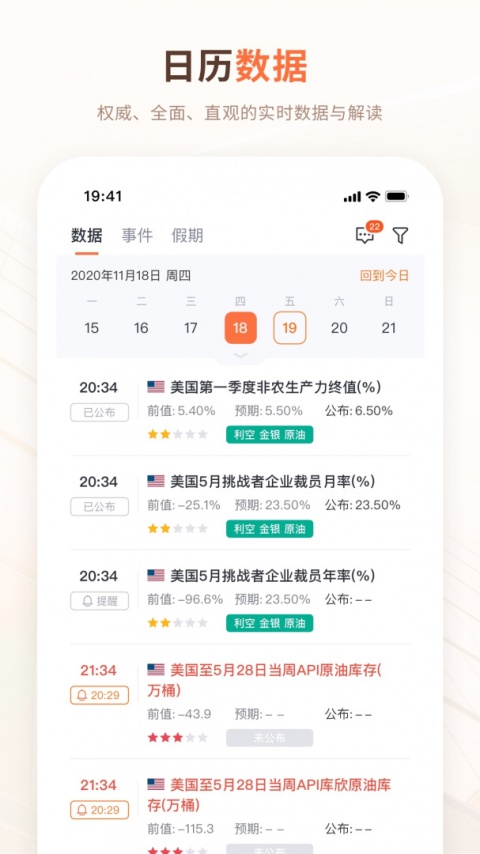 交易侠官方版