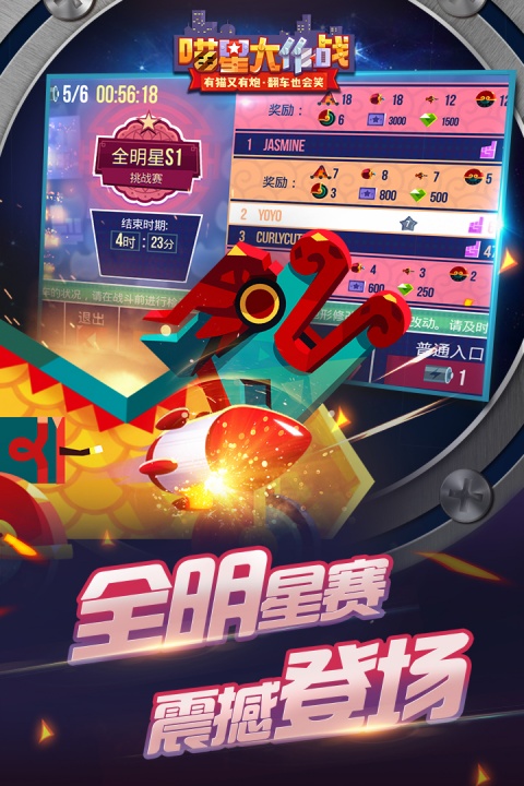 喵星大作战九游版本