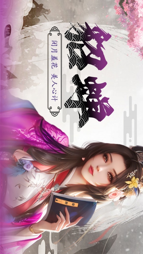 拿下三国官方版