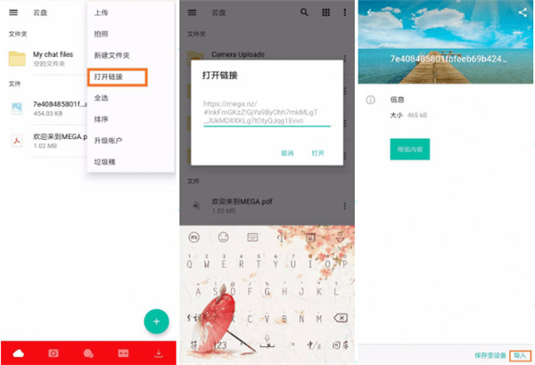 mega云盘官方版