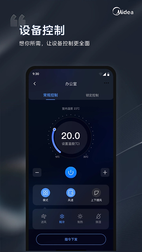 i管家app最新版