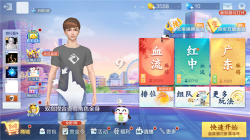 欢乐麻将全集官方正版
