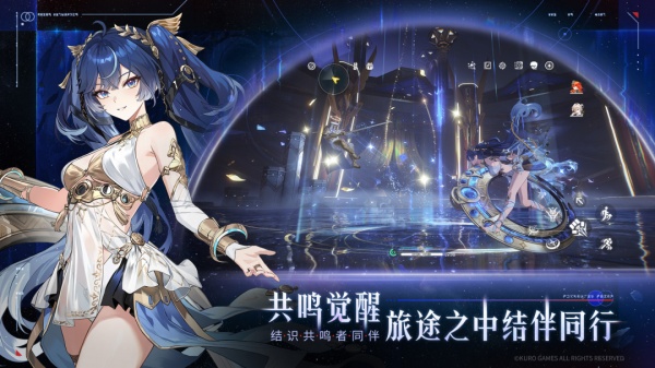 鸣潮手游