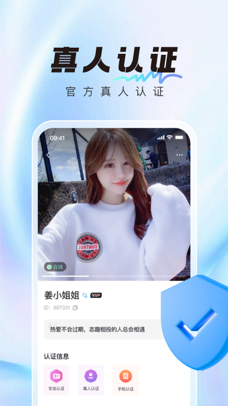 微语app