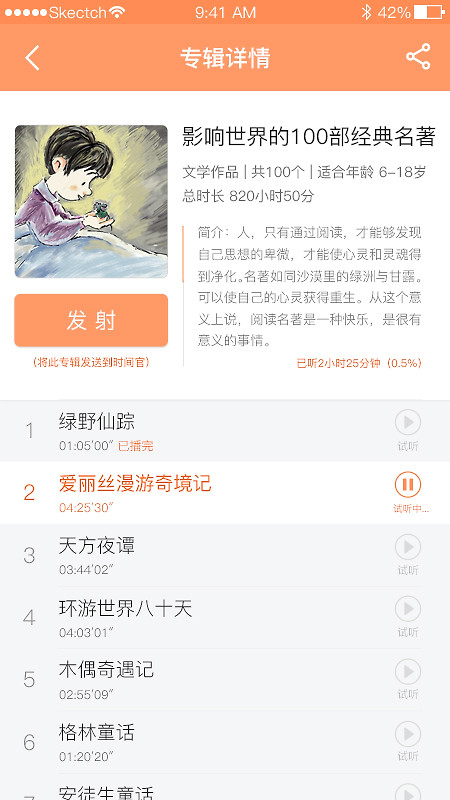 时间官app