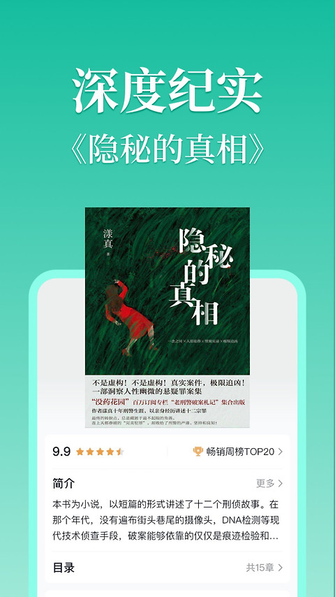 当当云阅读app