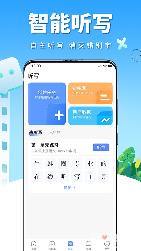 牛蛙圈官方版