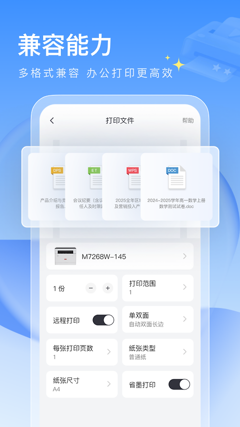 联想至像打印app