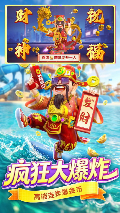 禅游斗地主官方版