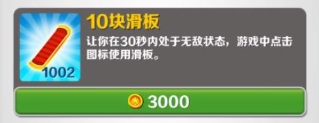 地铁跑酷新奥尔良版
