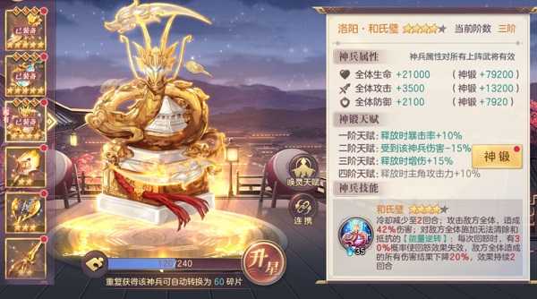 三国志幻想大陆腾讯服
