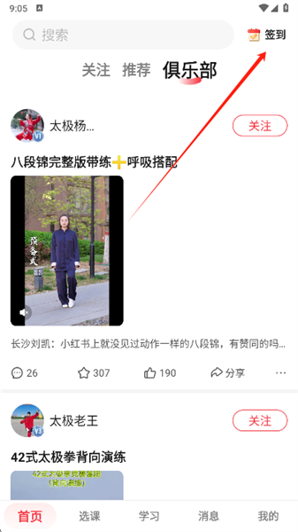 兴趣岛官方版app