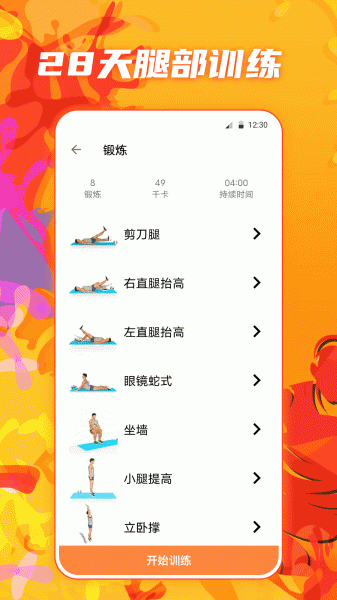 夜跑运动健康