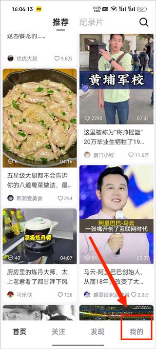 抖音精选app