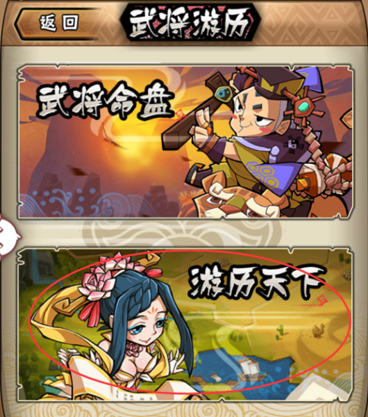 全民水浒手游官方版