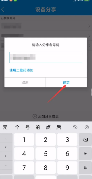 乔安云监控app