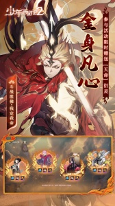 少年西游记2官方版